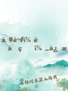 別鬧，薄先生！
